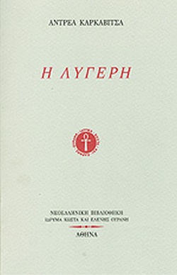Μη διαθέσιμο εξώφυλλο
