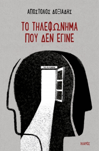 Μη διαθέσιμο εξώφυλλο