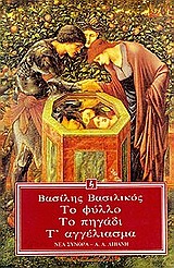 Μη διαθέσιμο εξώφυλλο