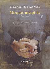 Μη διαθέσιμο εξώφυλλο