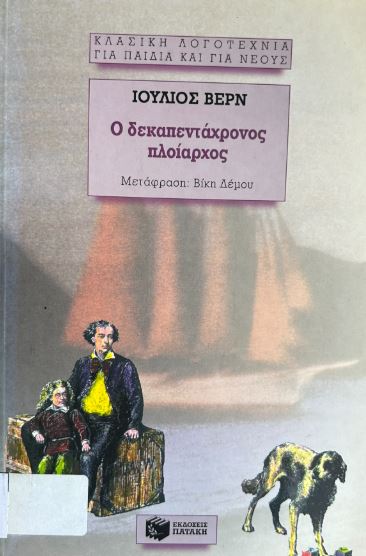 Μη διαθέσιμο εξώφυλλο