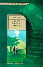Μη διαθέσιμο εξώφυλλο
