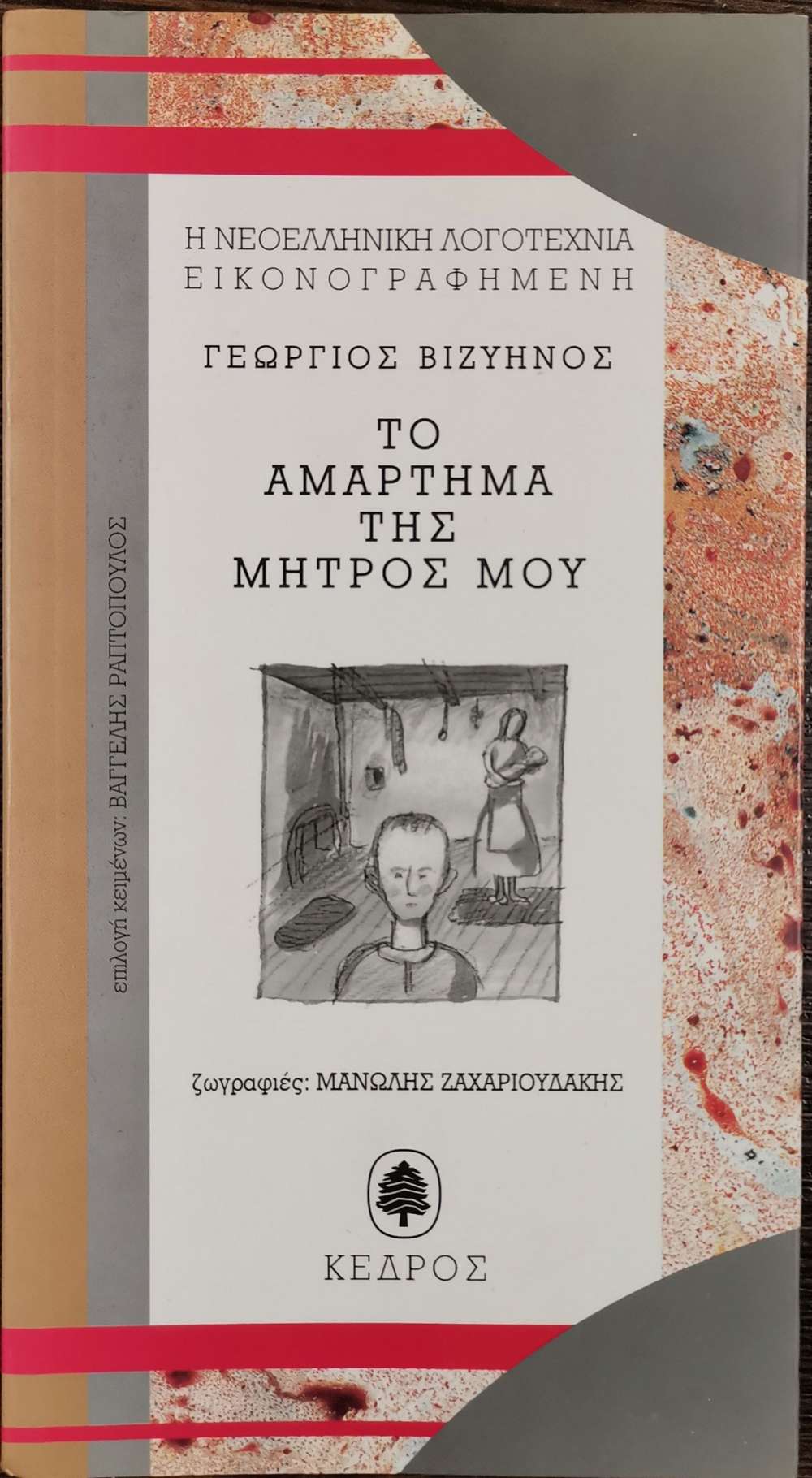 Μη διαθέσιμο εξώφυλλο