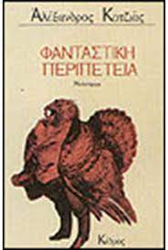 Μη διαθέσιμο εξώφυλλο