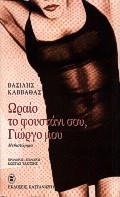 Μη διαθέσιμο εξώφυλλο