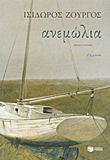 Μη διαθέσιμο εξώφυλλο