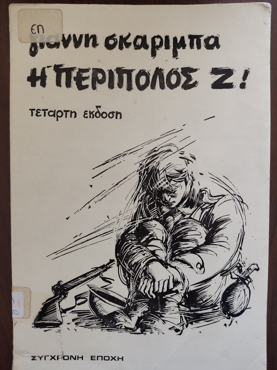 Μη διαθέσιμο εξώφυλλο