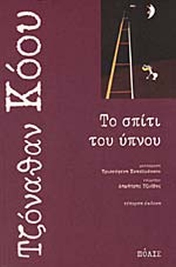 Μη διαθέσιμο εξώφυλλο