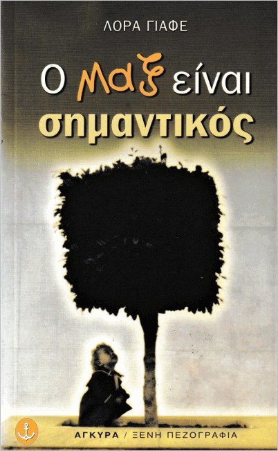 Μη διαθέσιμο εξώφυλλο