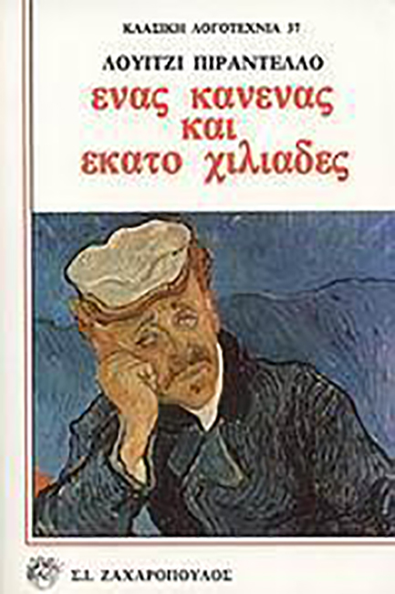 Μη διαθέσιμο εξώφυλλο