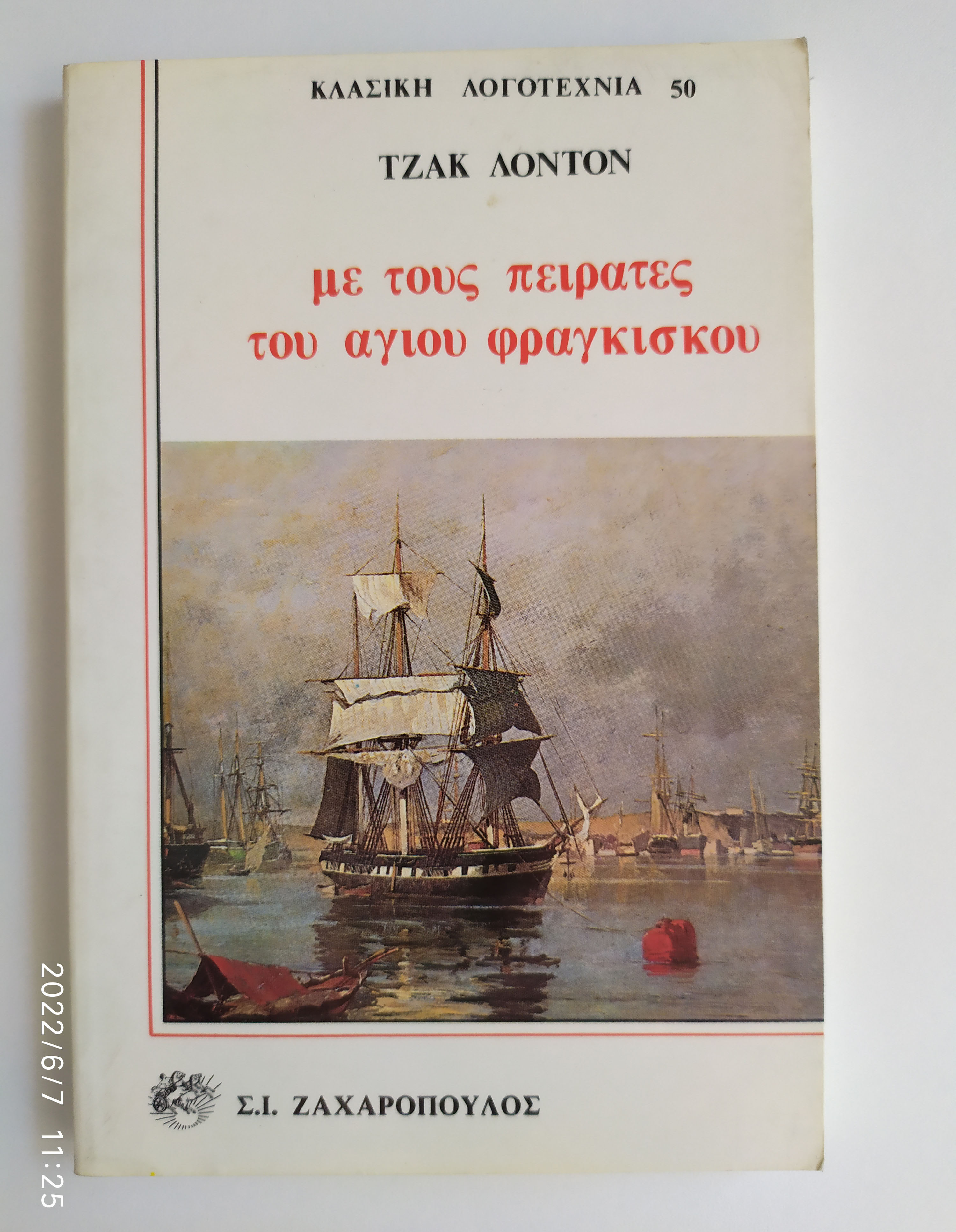 Μη διαθέσιμο εξώφυλλο