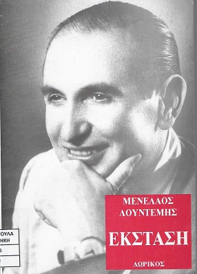 Μη διαθέσιμο εξώφυλλο