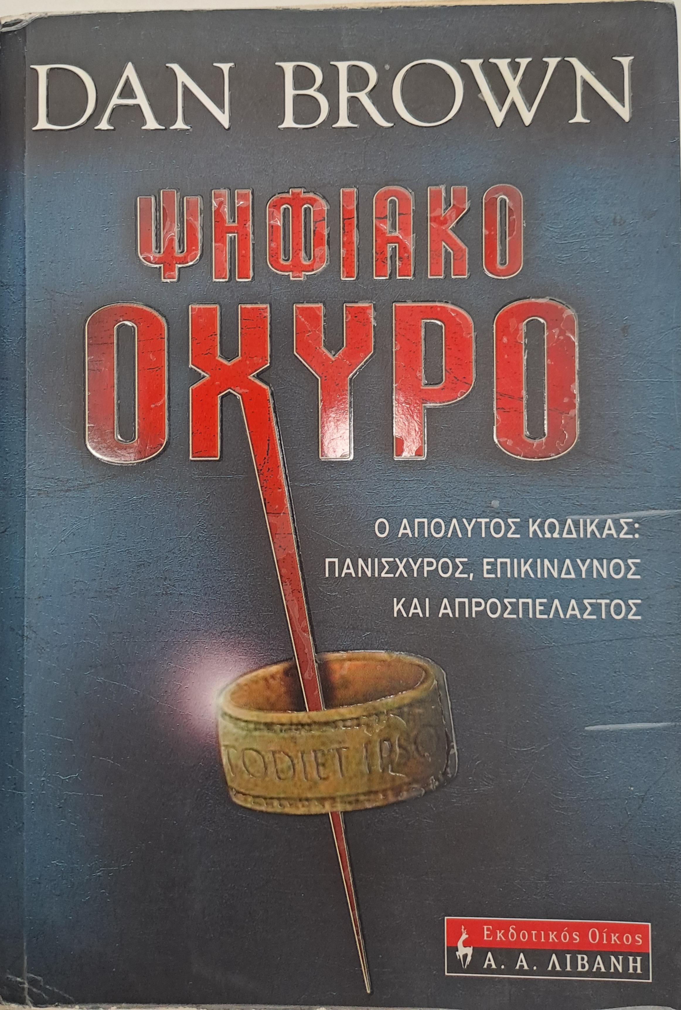 Μη διαθέσιμο εξώφυλλο